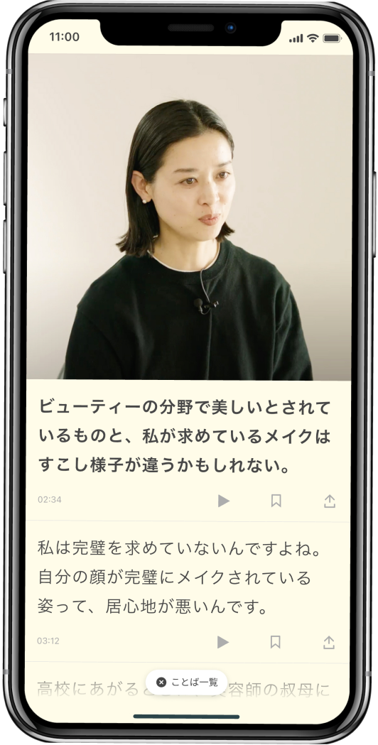 アプリ画面2